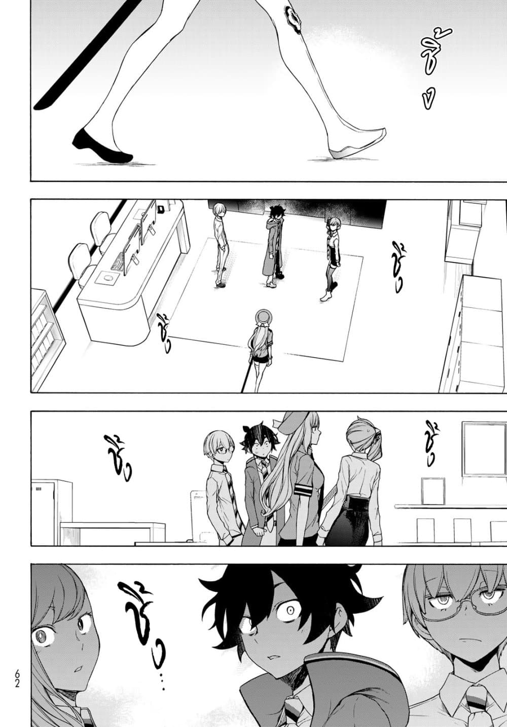 Bootsleg page 2