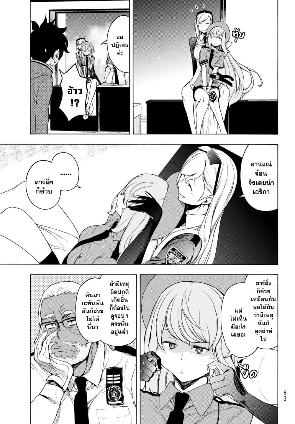 Bootsleg page 3
