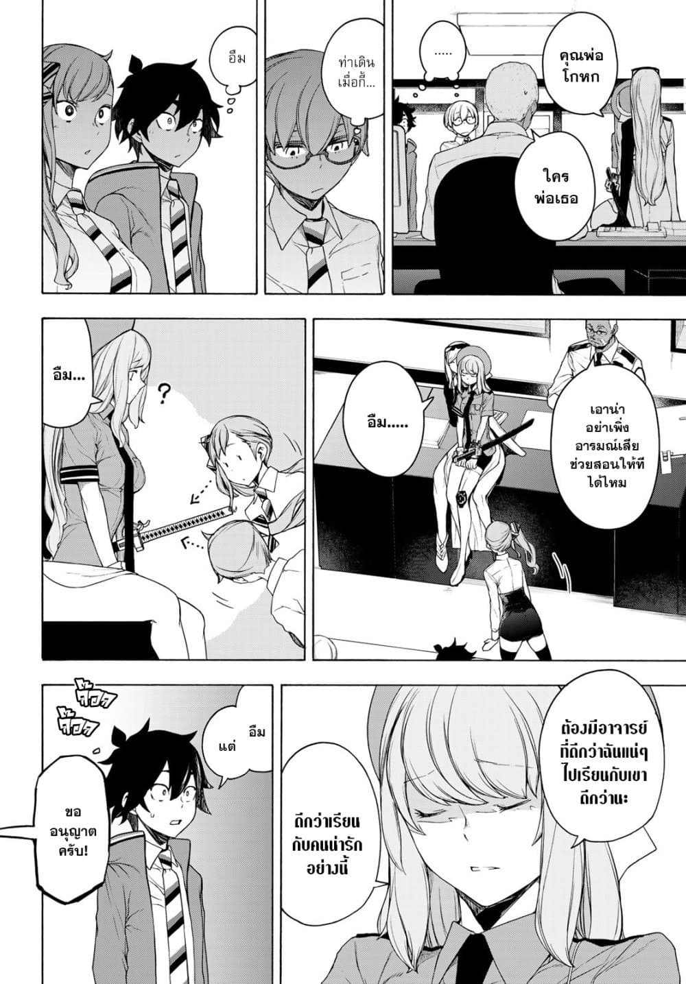 Bootsleg page 4