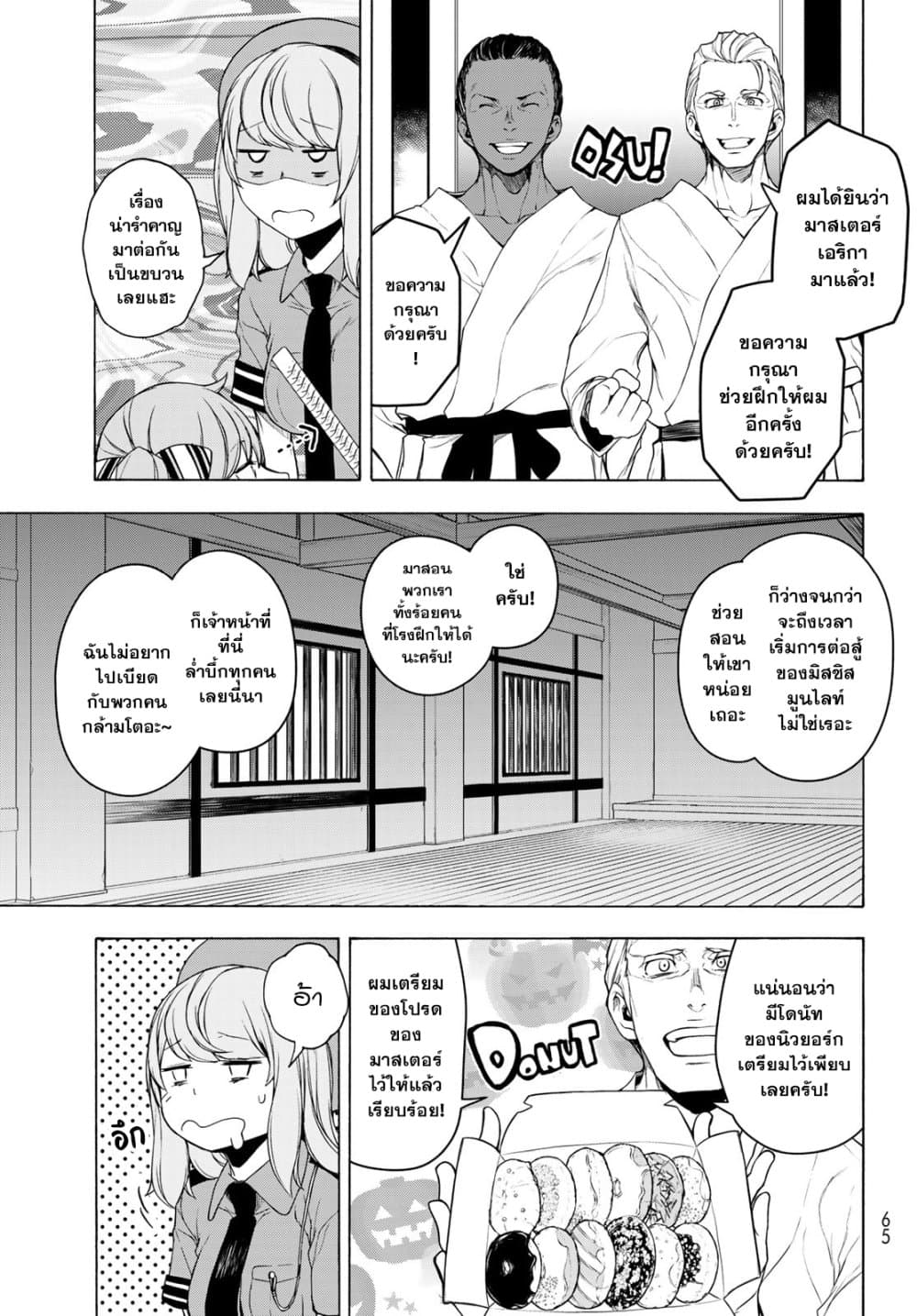 Bootsleg page 5