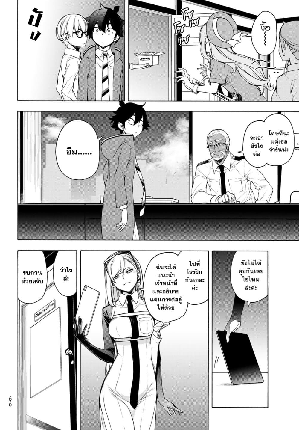 Bootsleg page 6