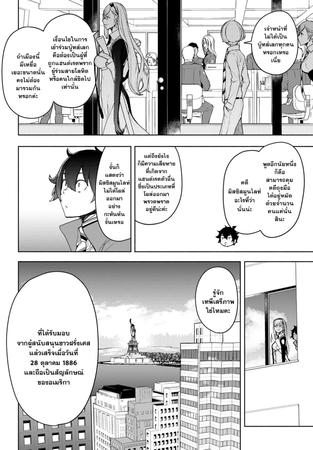 Bootsleg page 8