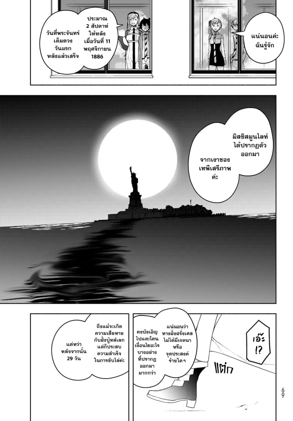 Bootsleg page 9