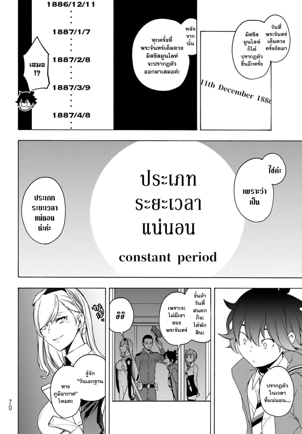 Bootsleg page 10