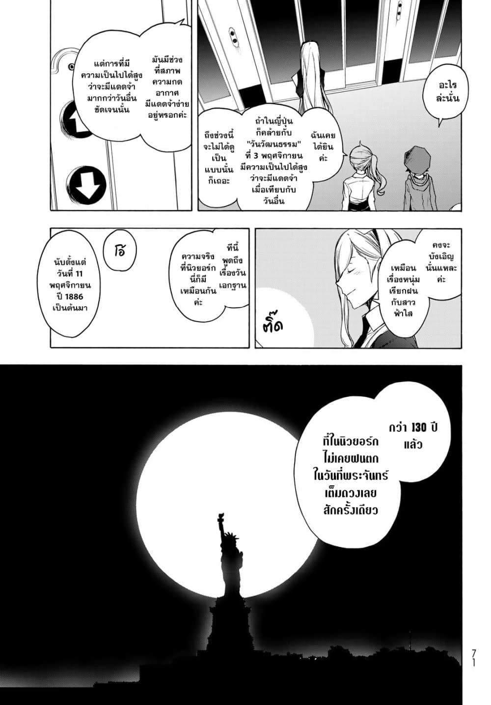 Bootsleg page 11