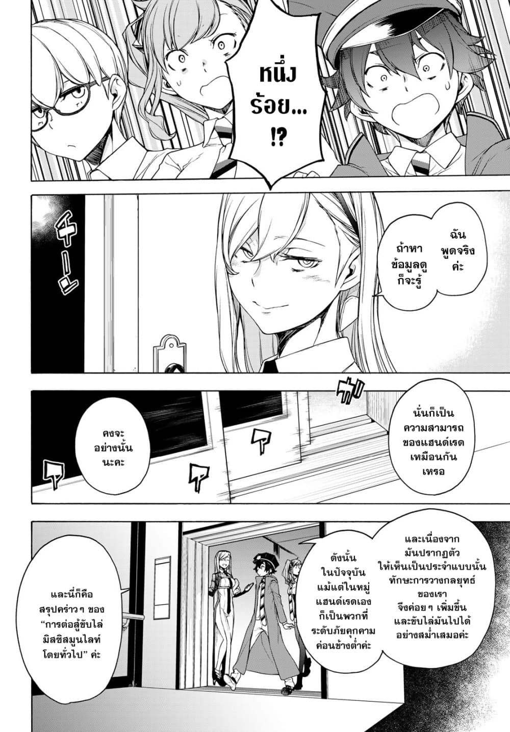 Bootsleg page 12