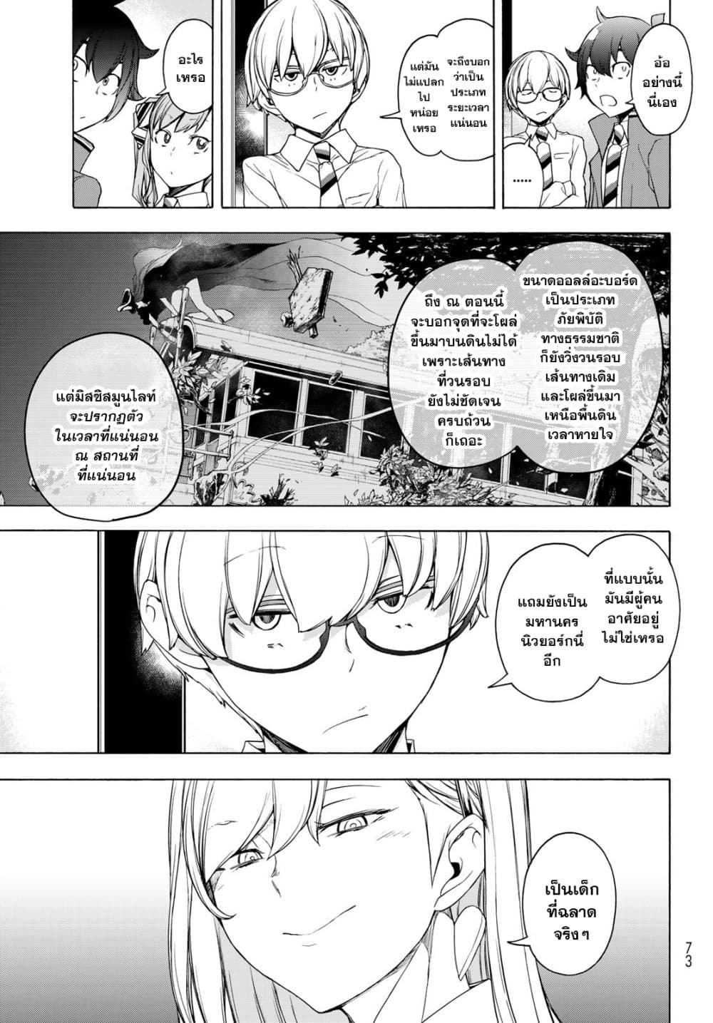 Bootsleg page 13