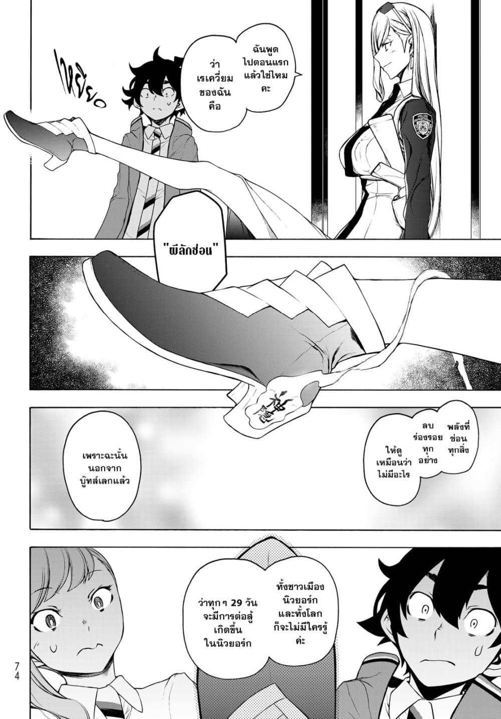Bootsleg page 14