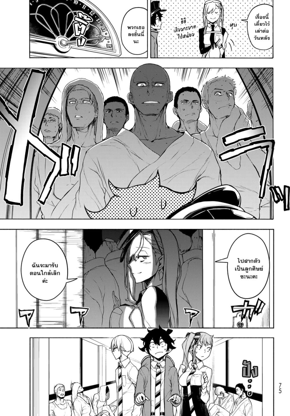 Bootsleg page 15
