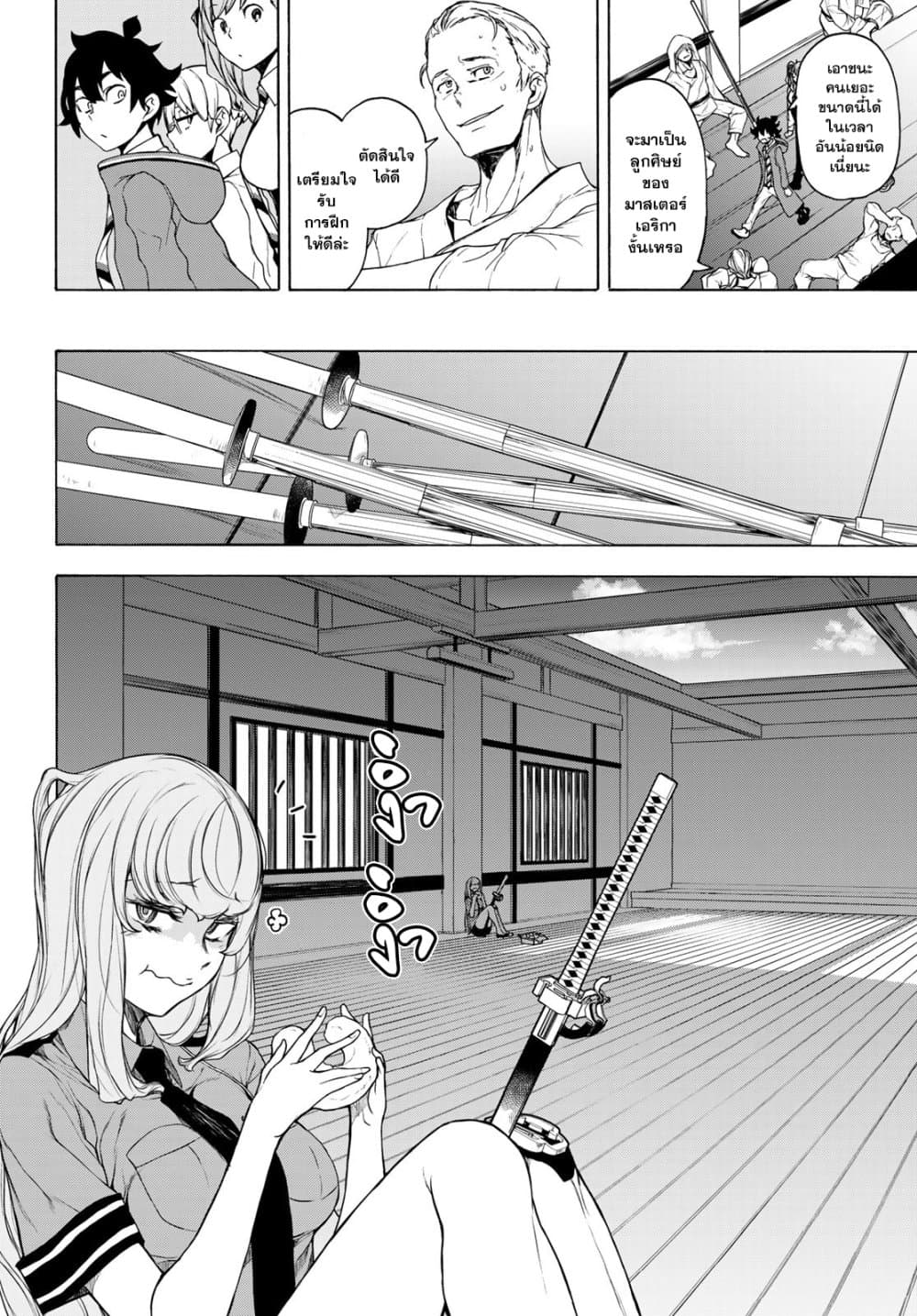Bootsleg page 16