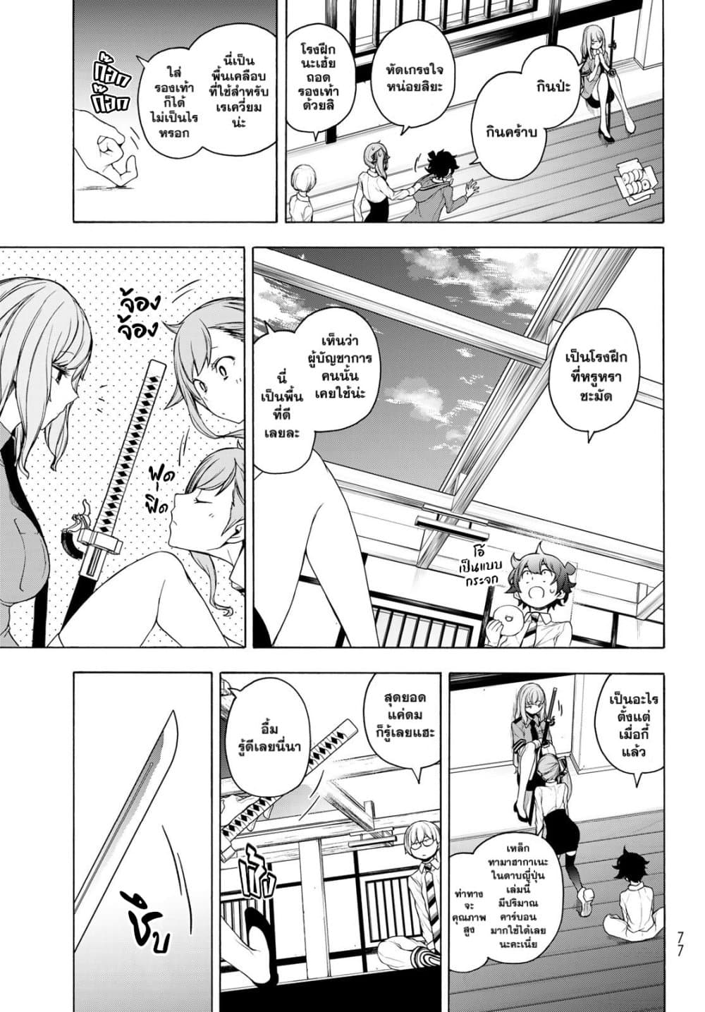 Bootsleg page 17