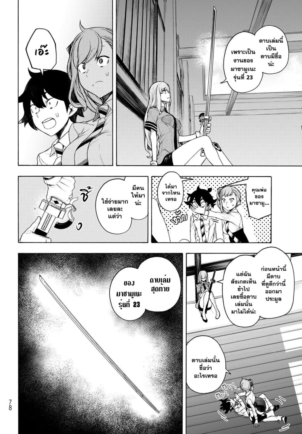 Bootsleg page 18