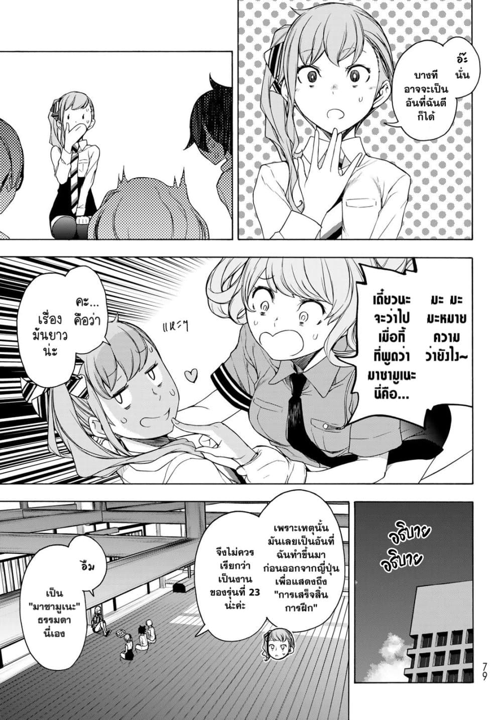 Bootsleg page 19