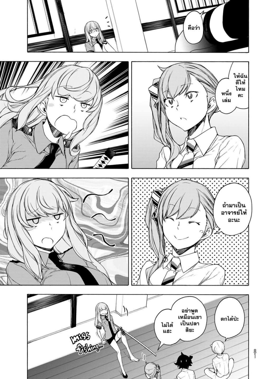 Bootsleg page 21