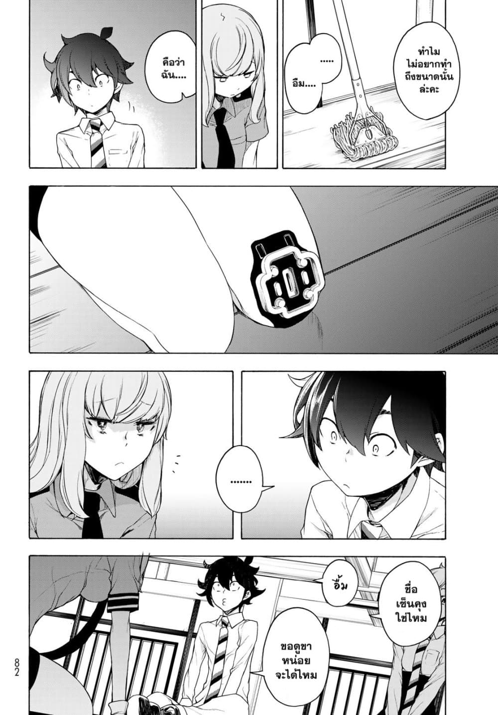 Bootsleg page 22