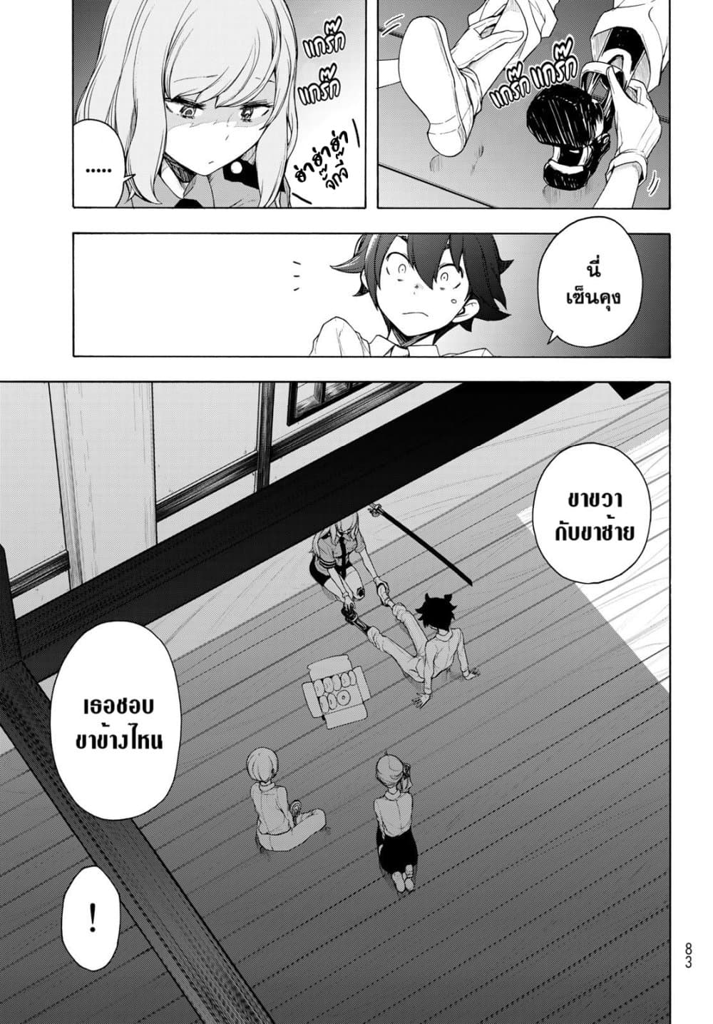 Bootsleg page 23