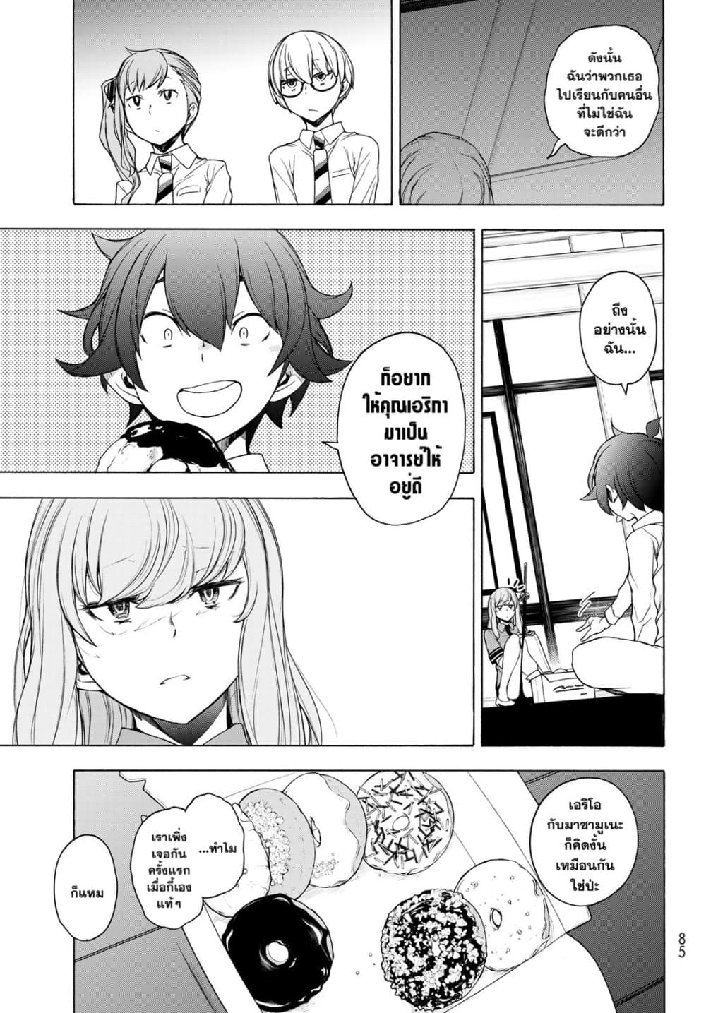 Bootsleg page 25