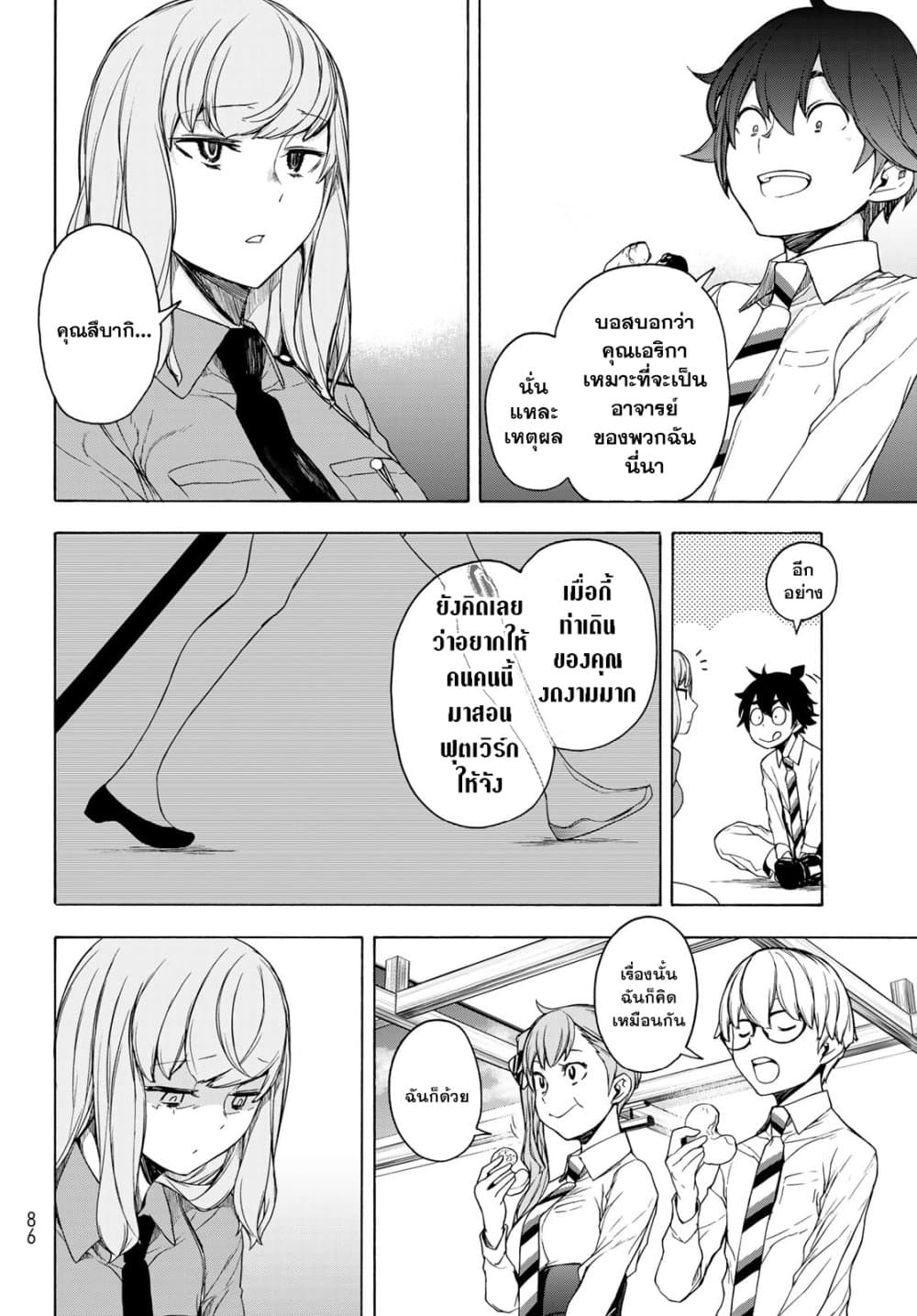 Bootsleg page 26
