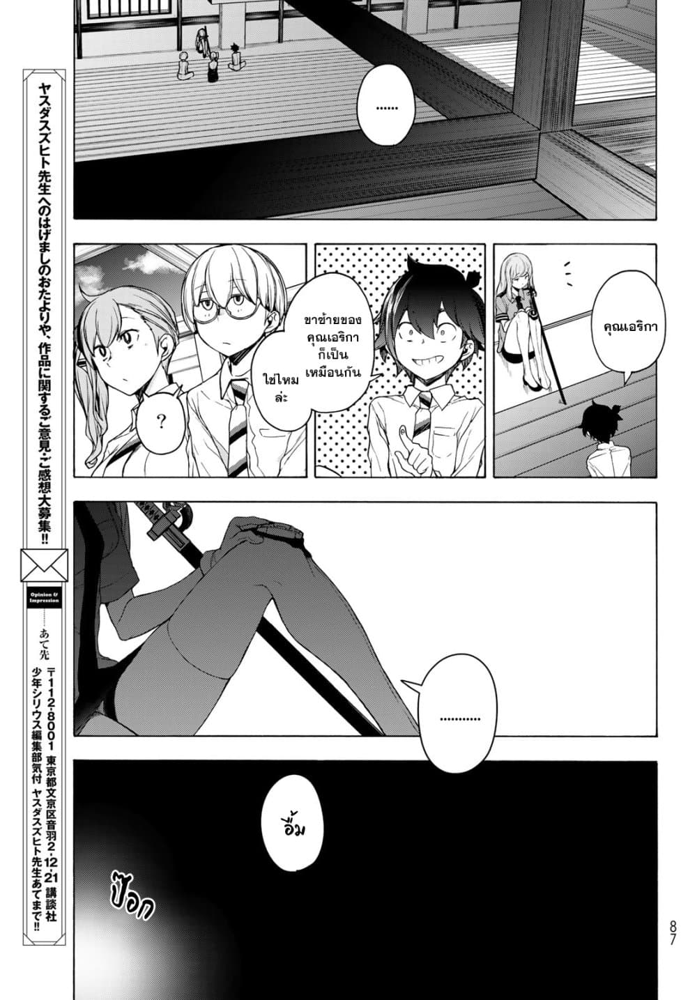 Bootsleg page 27