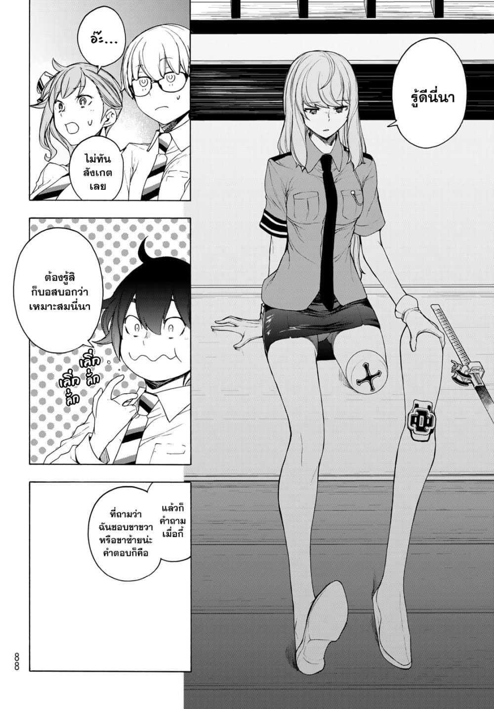 Bootsleg page 28