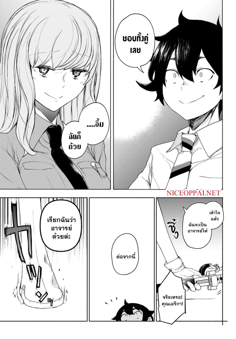 Bootsleg page 29