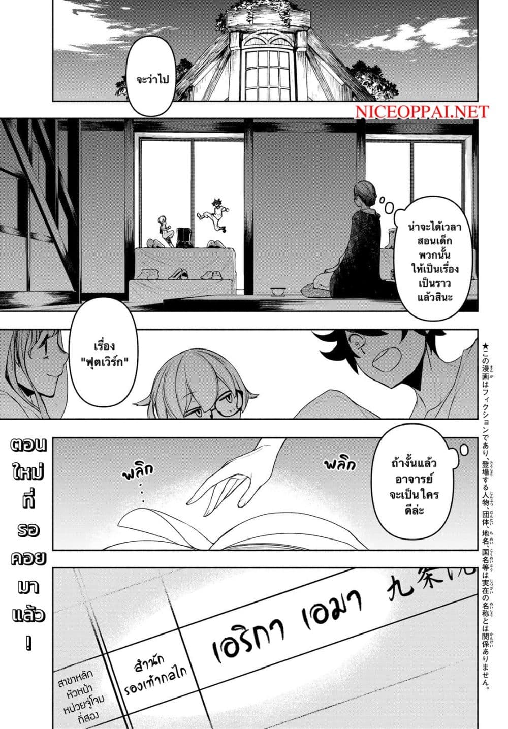 Bootsleg page 1
