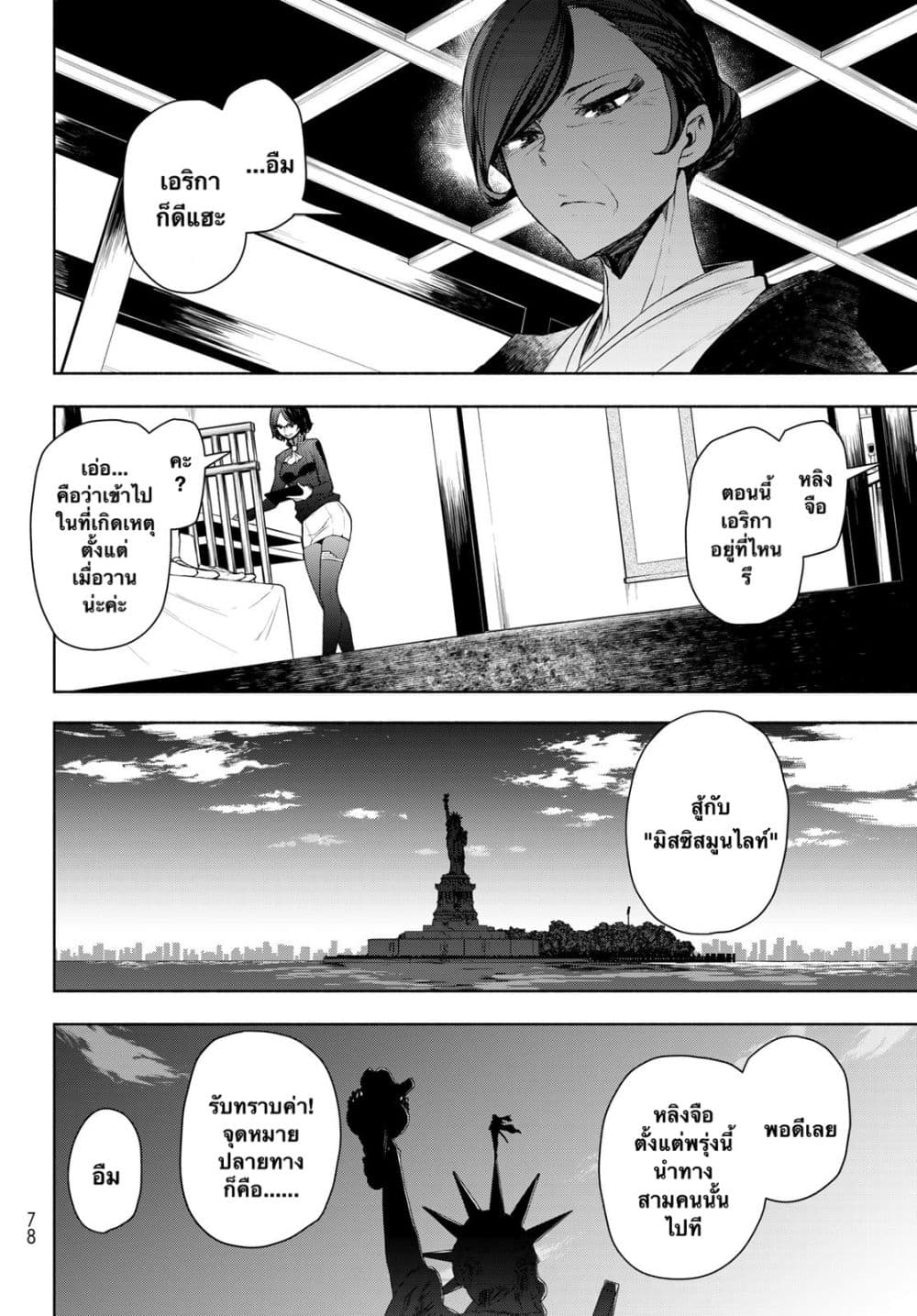 Bootsleg page 2