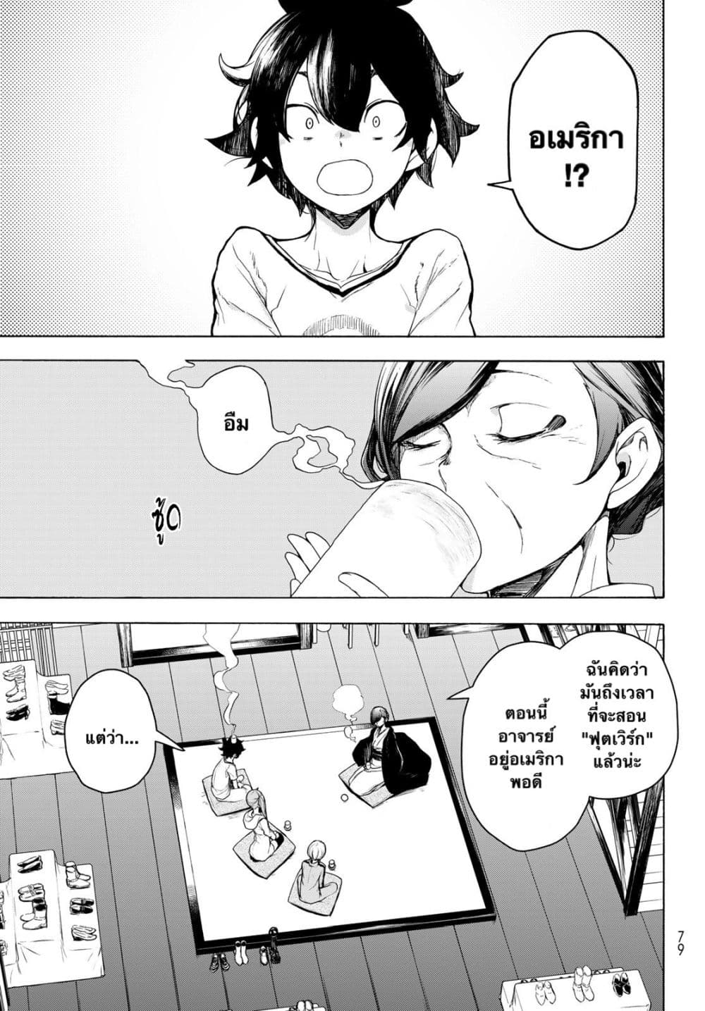 Bootsleg page 3