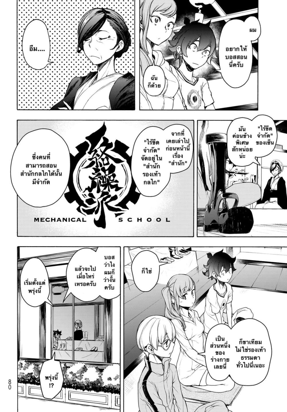 Bootsleg page 4