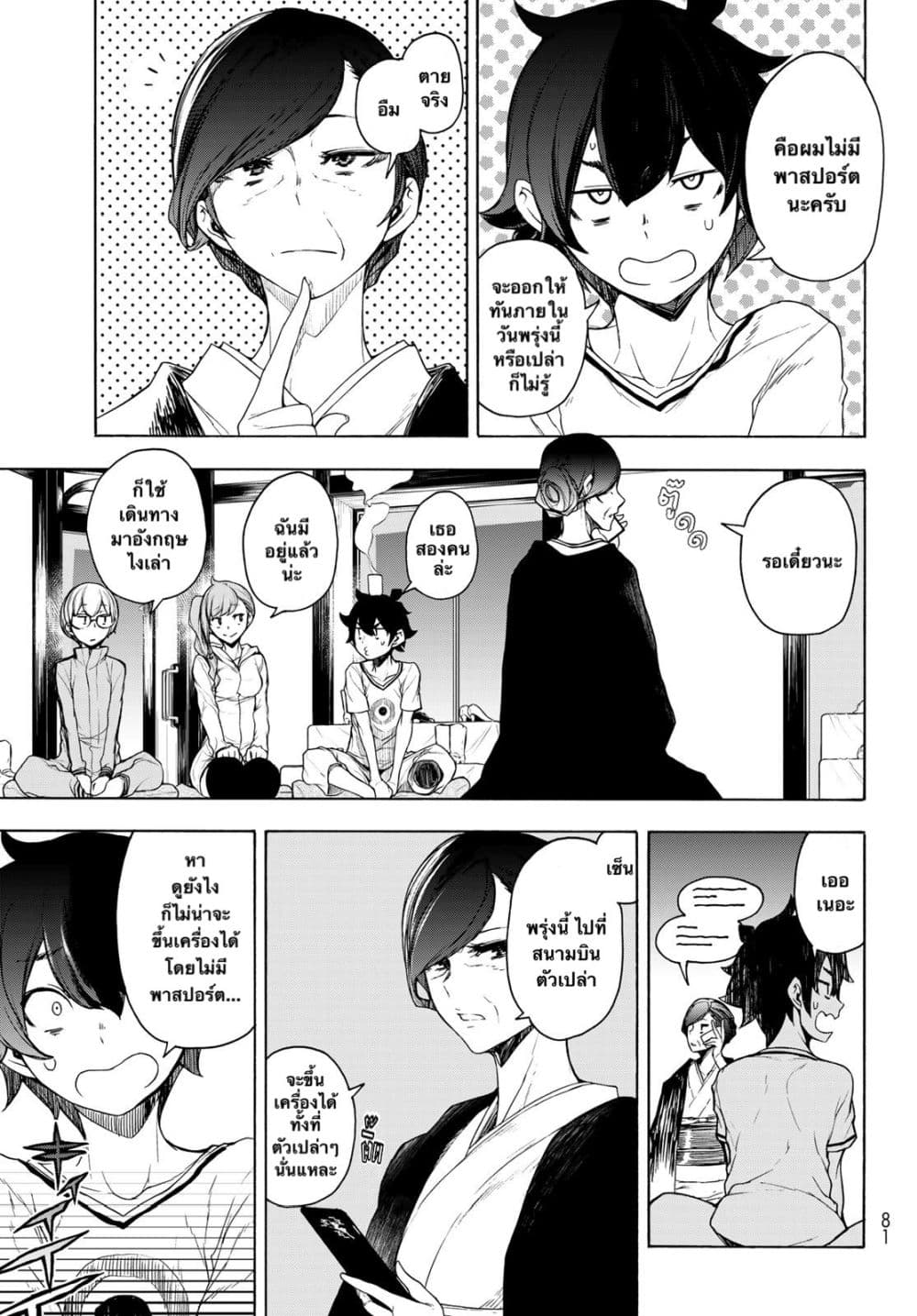 Bootsleg page 5