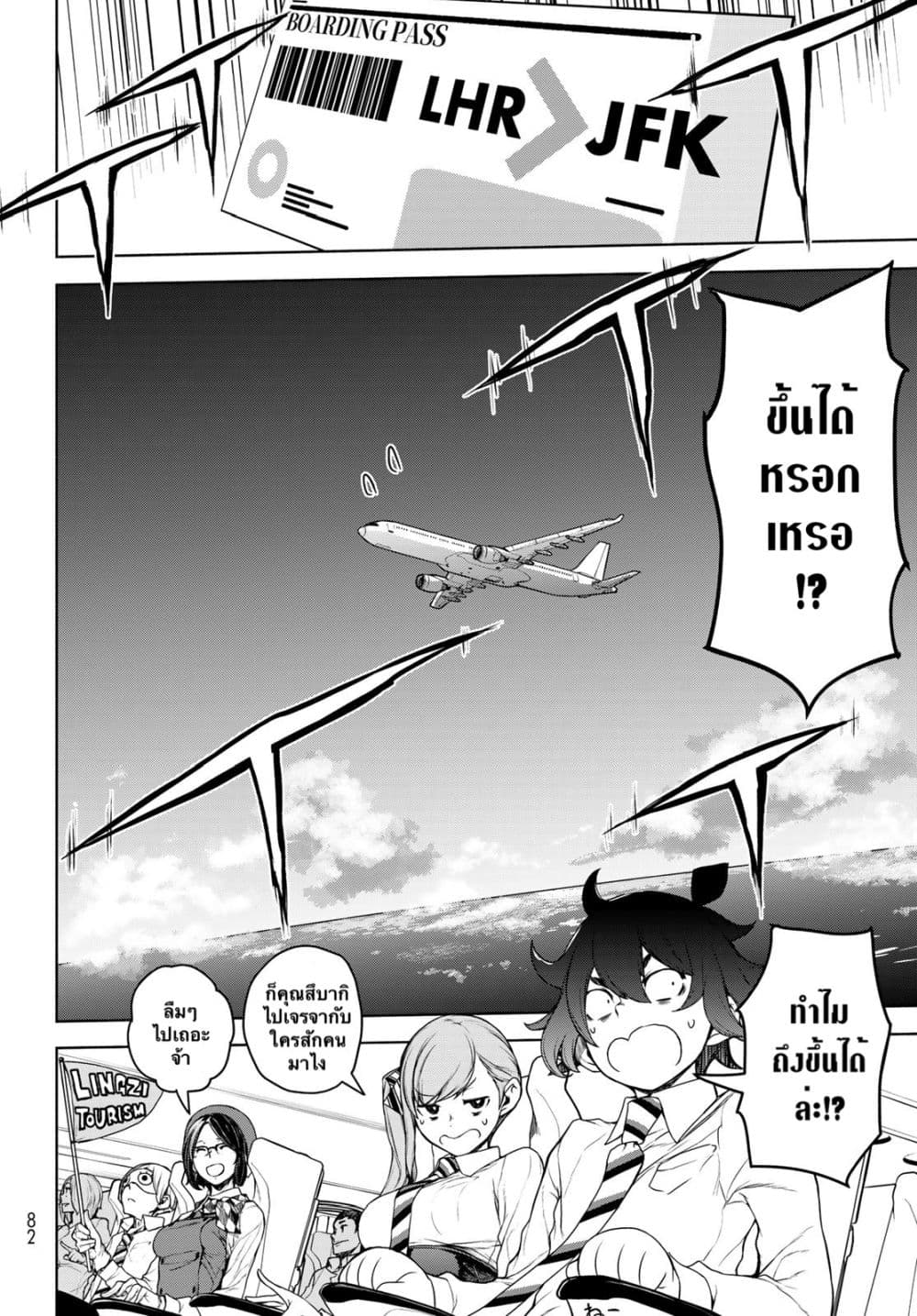 Bootsleg page 6