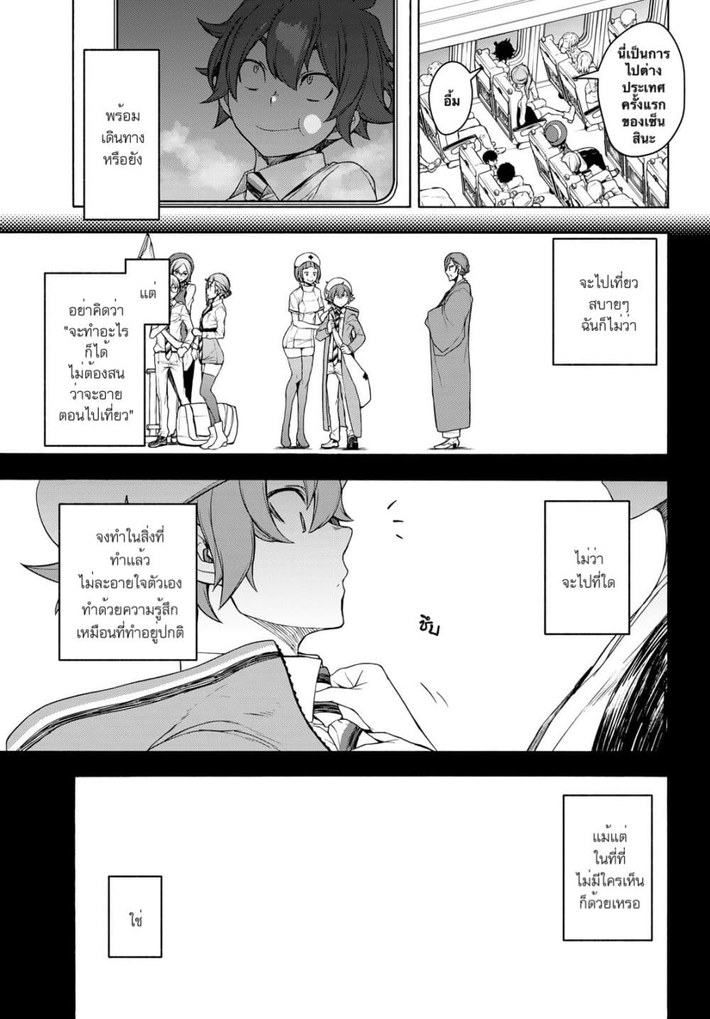 Bootsleg page 7