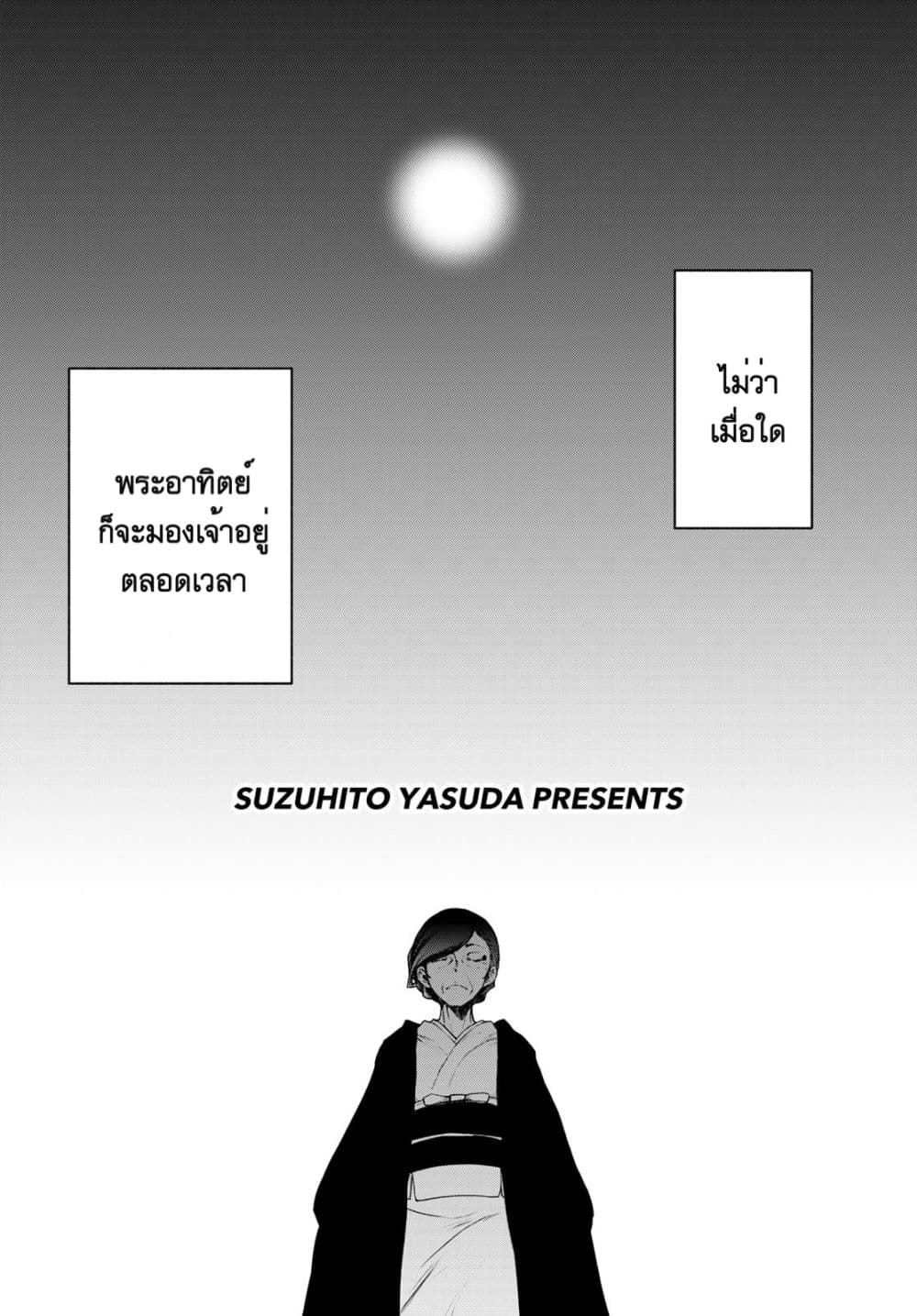 Bootsleg page 8