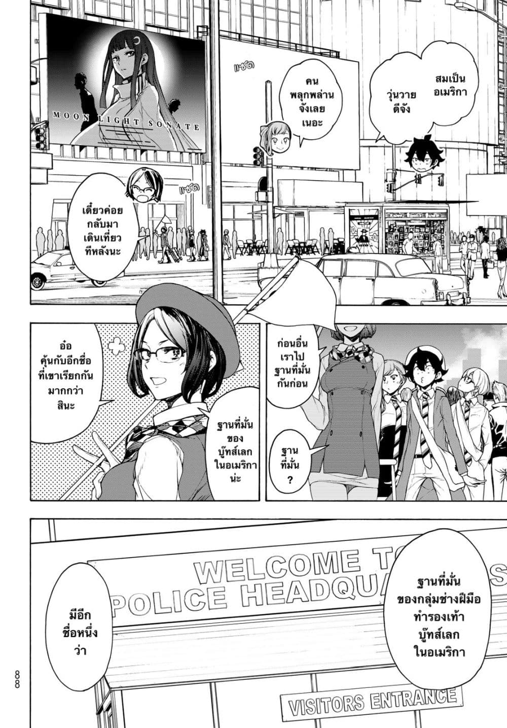 Bootsleg page 11