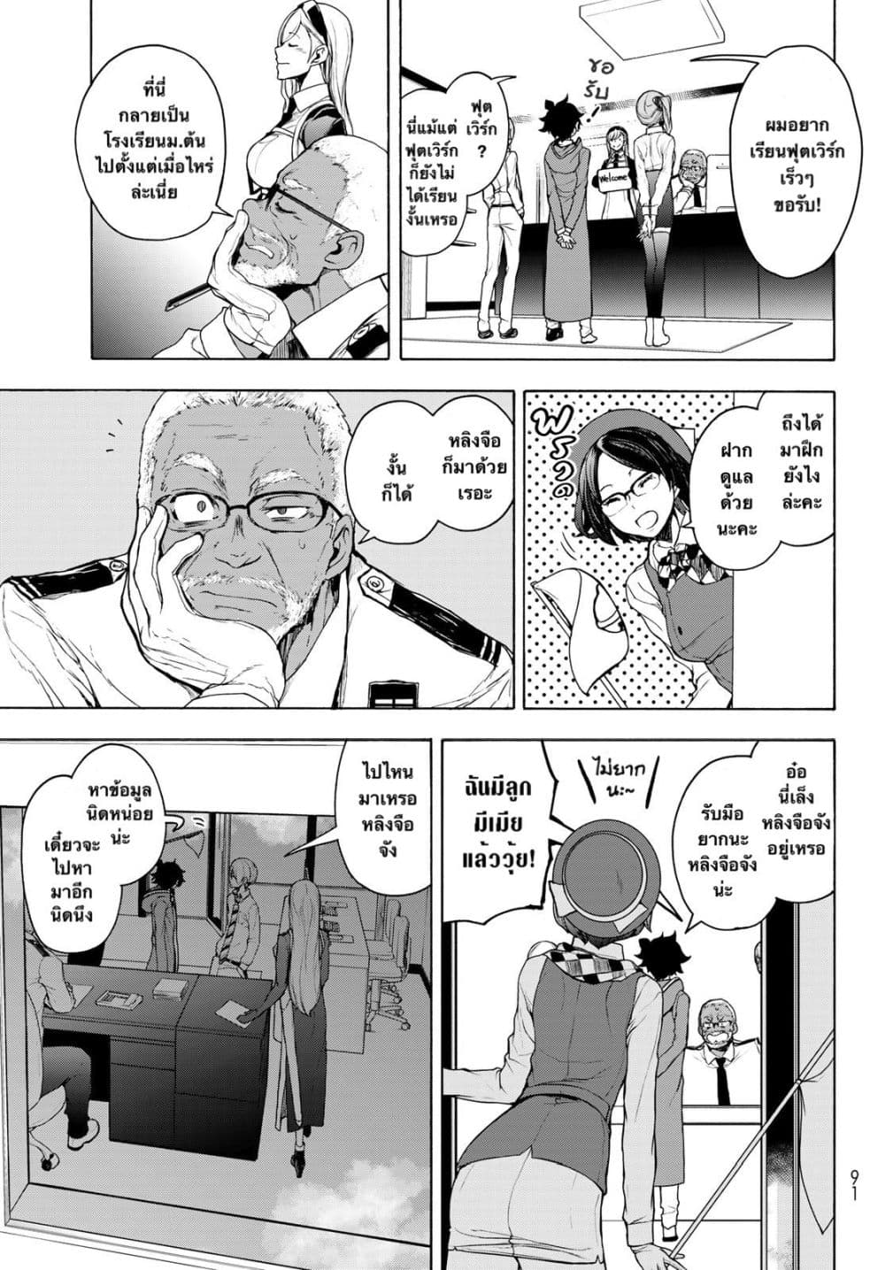 Bootsleg page 14