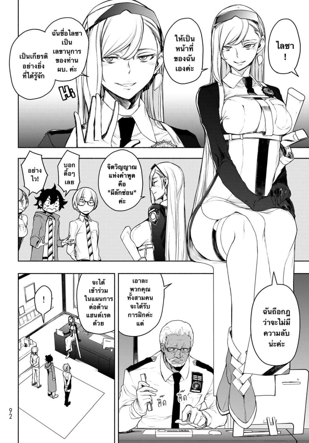 Bootsleg page 15