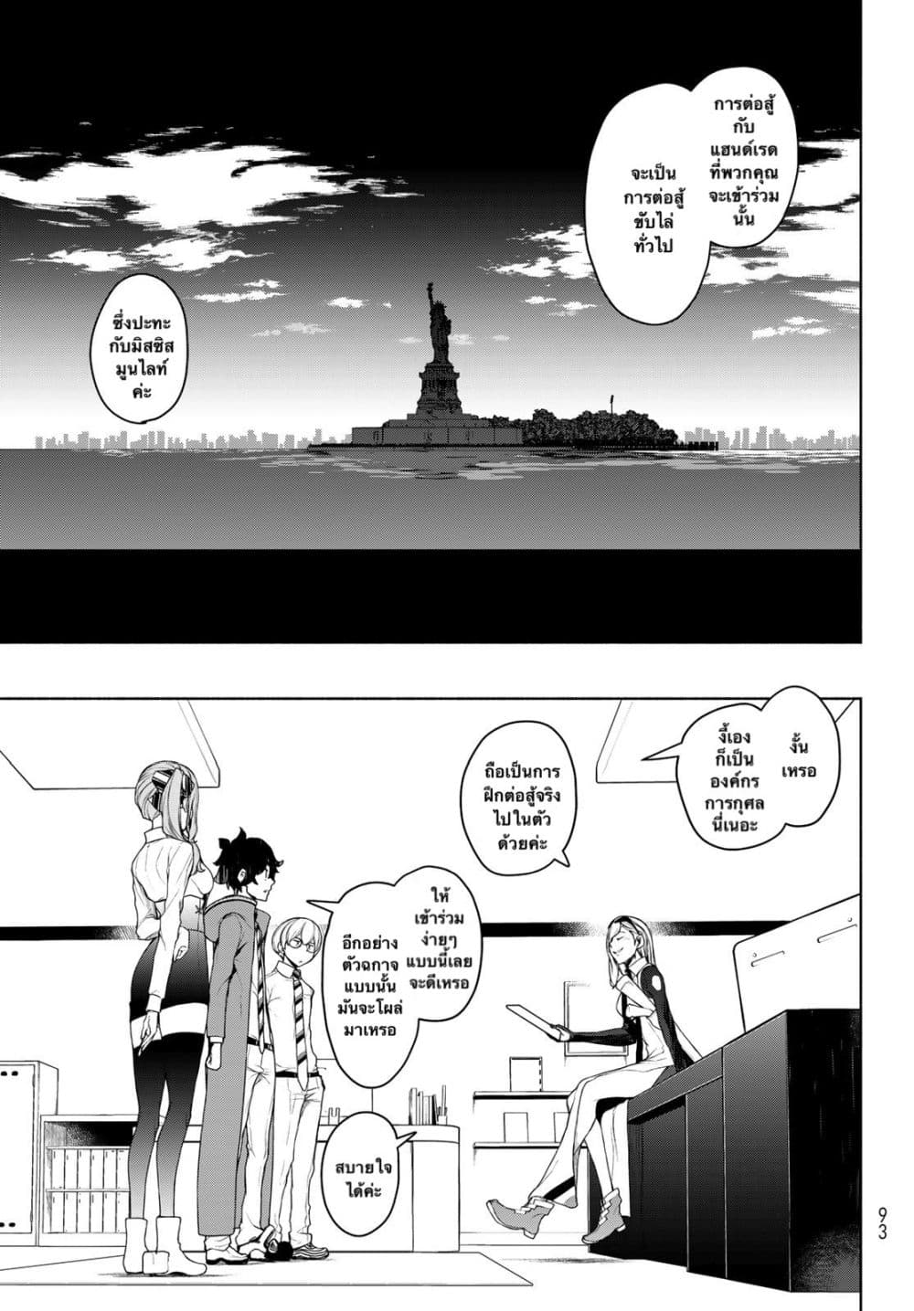 Bootsleg page 16