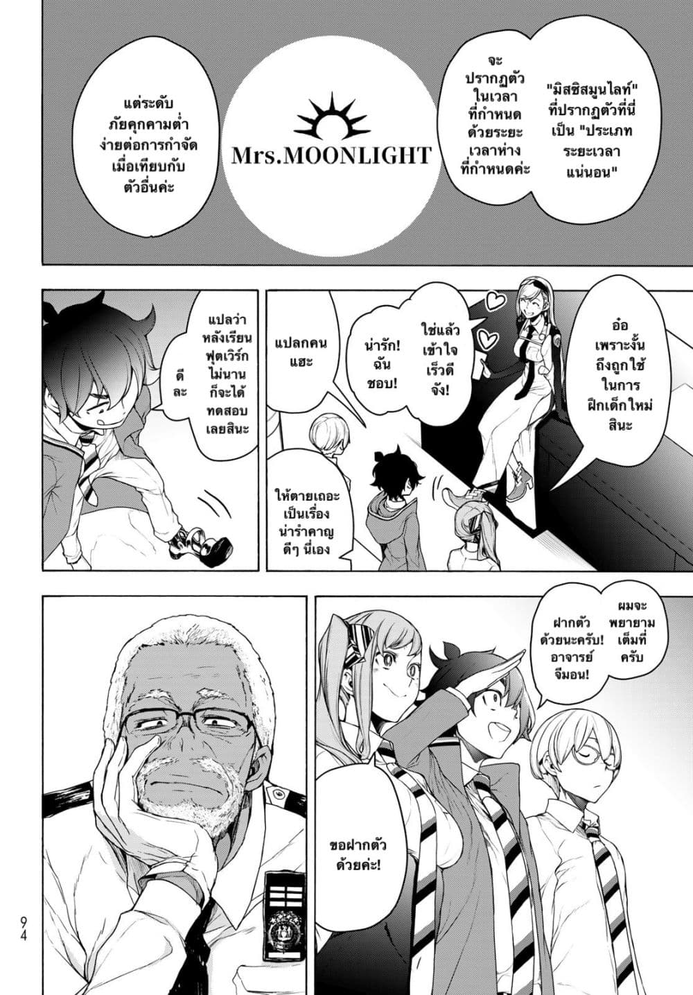 Bootsleg page 17