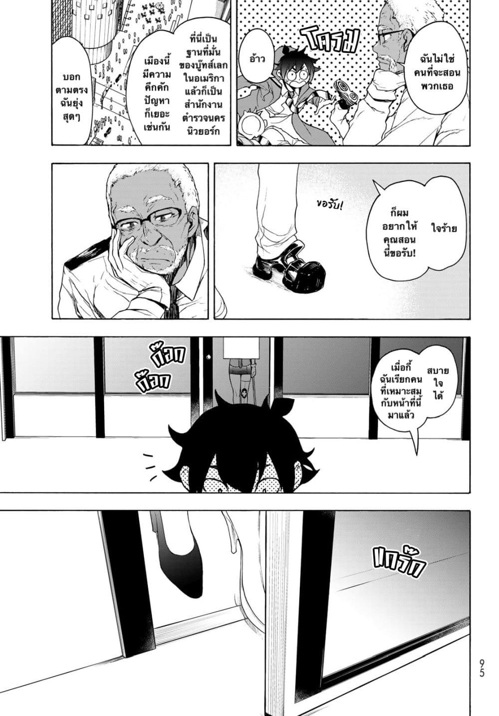 Bootsleg page 18