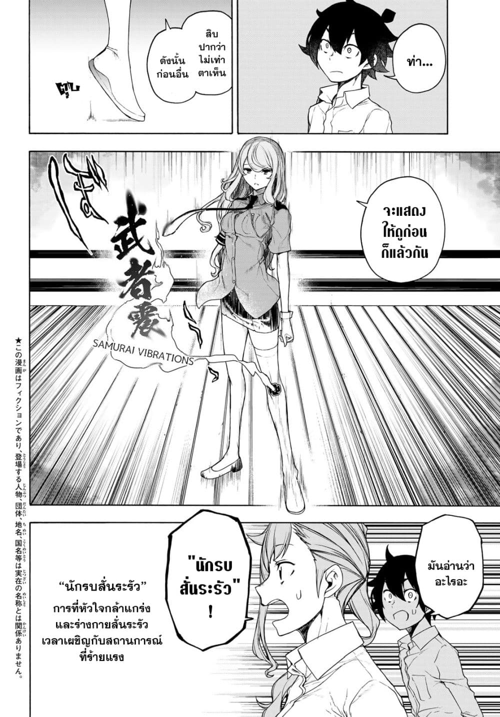 Bootsleg page 2