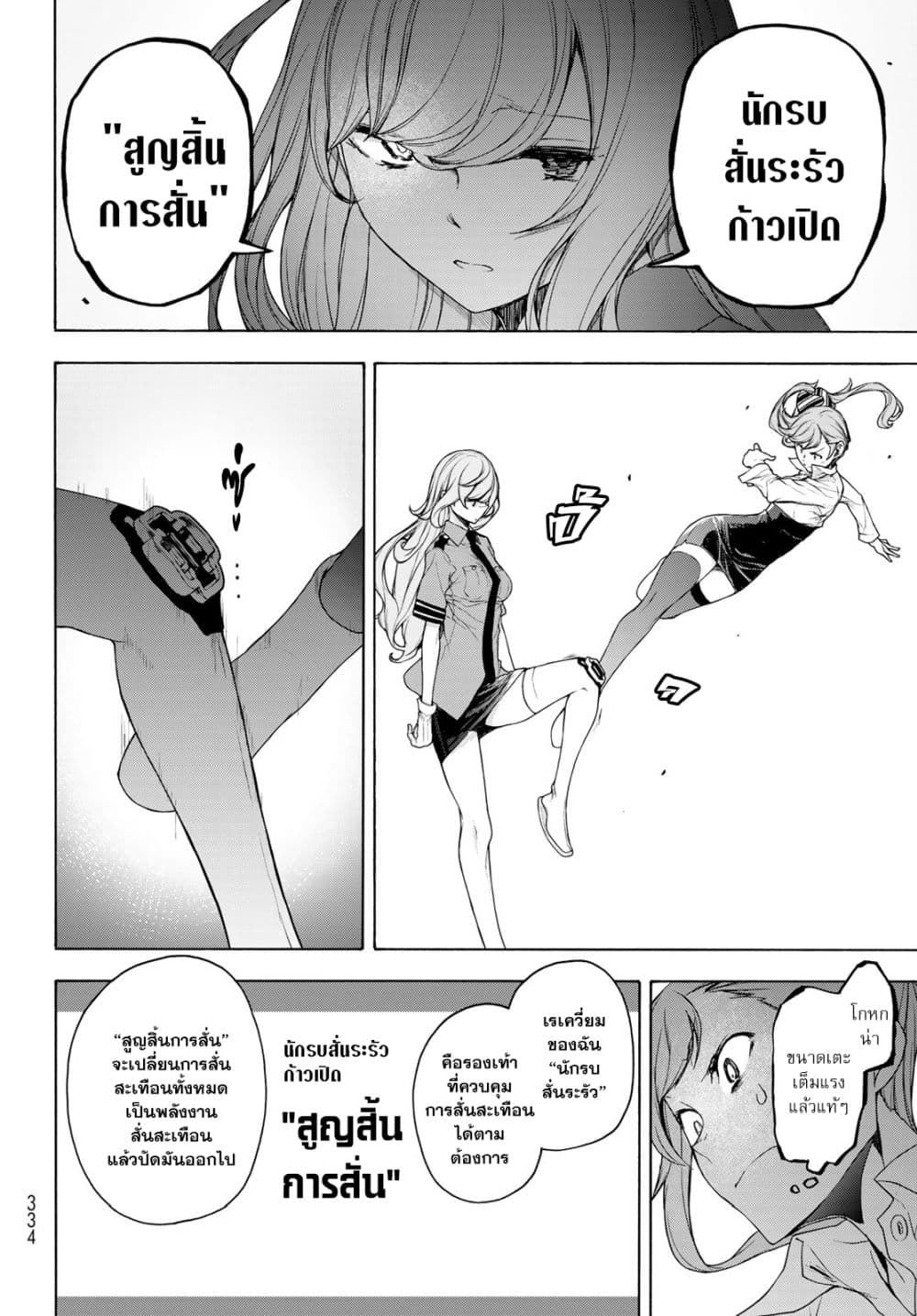 Bootsleg page 4