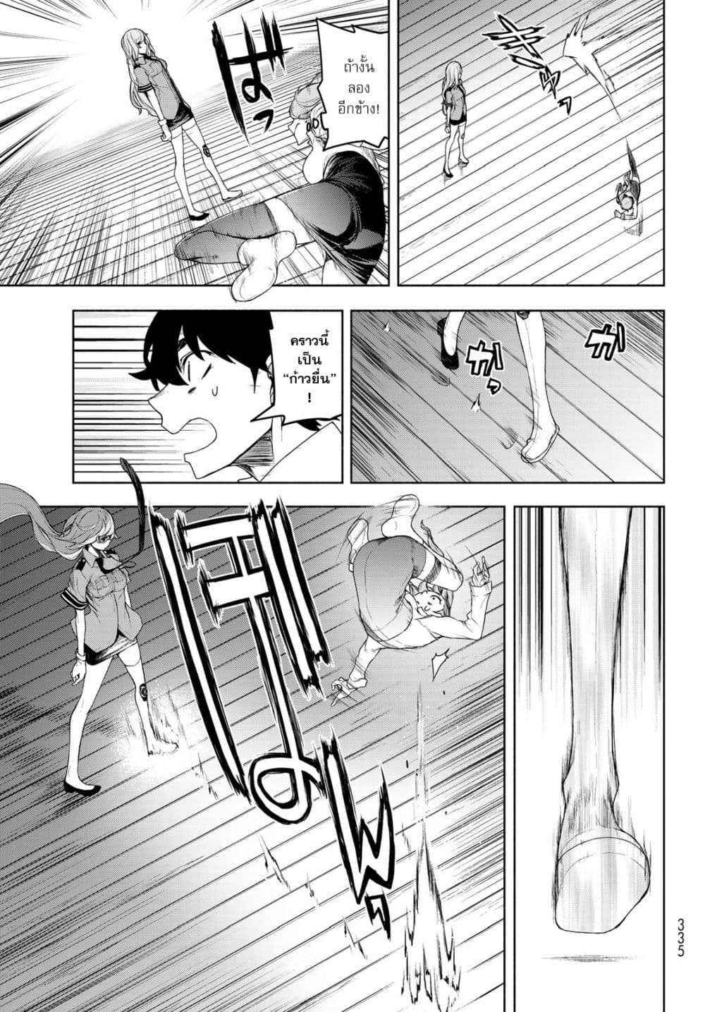 Bootsleg page 5