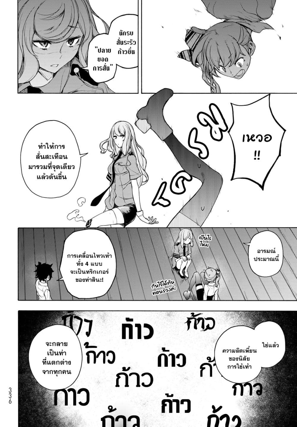 Bootsleg page 6