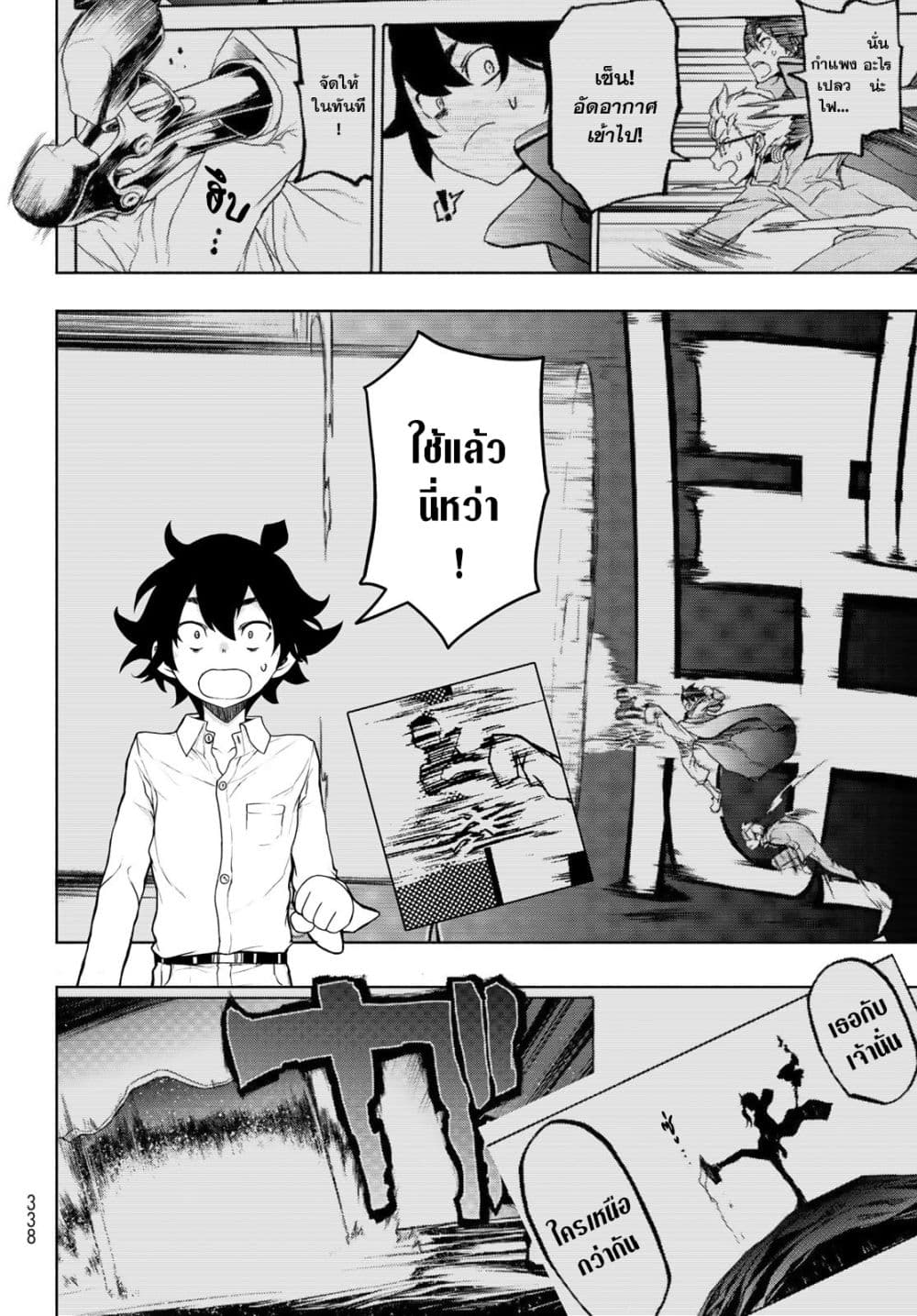 Bootsleg page 8