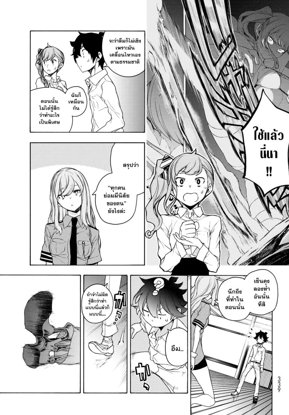Bootsleg page 9