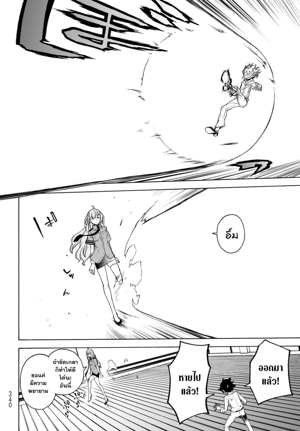 Bootsleg page 10