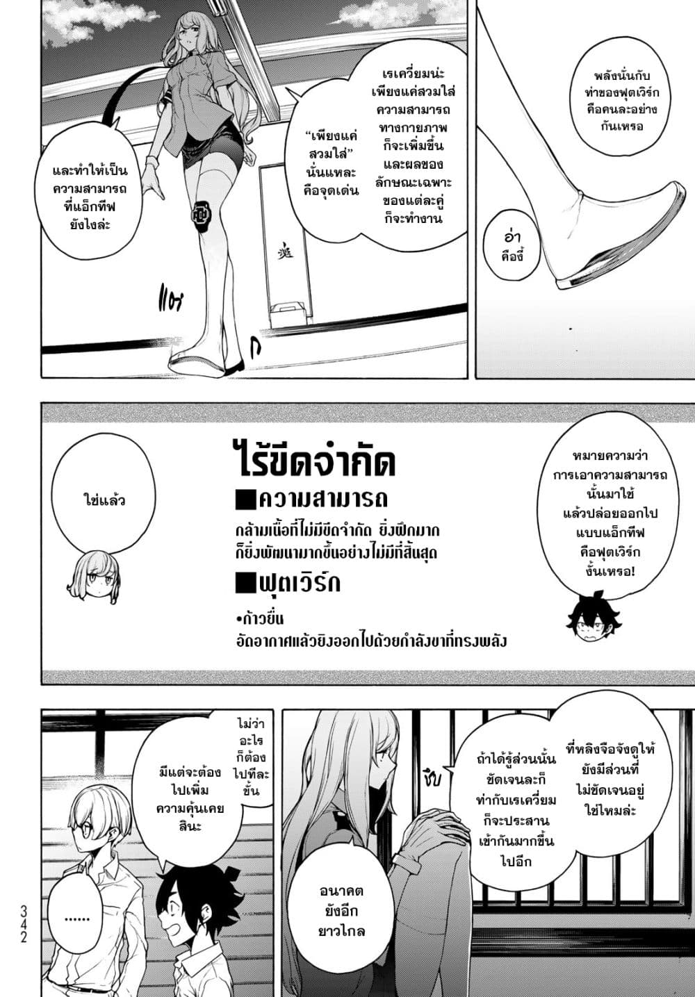 Bootsleg page 12