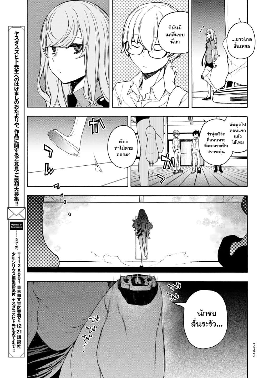 Bootsleg page 13