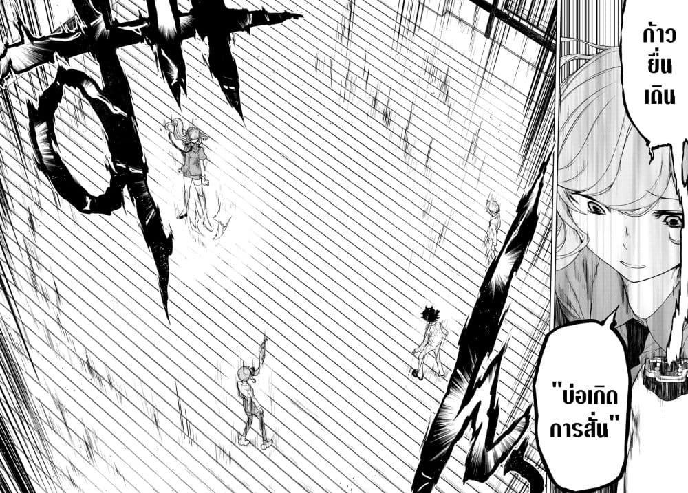 Bootsleg page 14