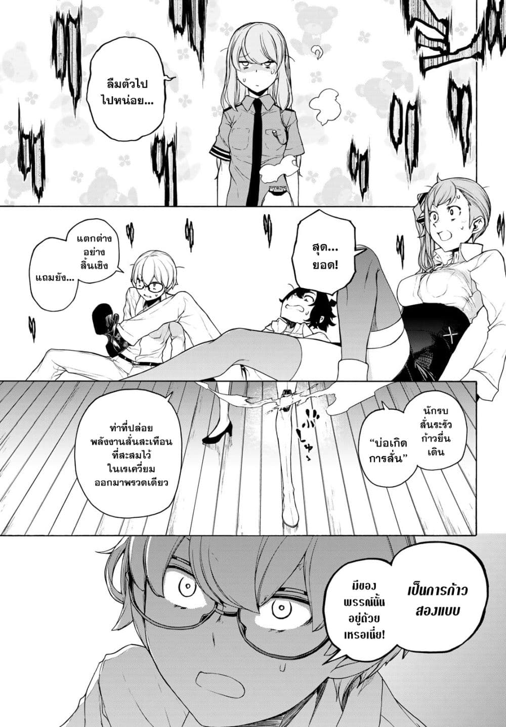 Bootsleg page 16